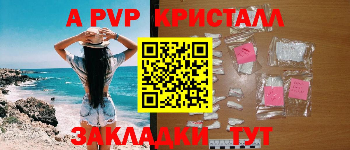 Alpha-PVP Соль Рязань