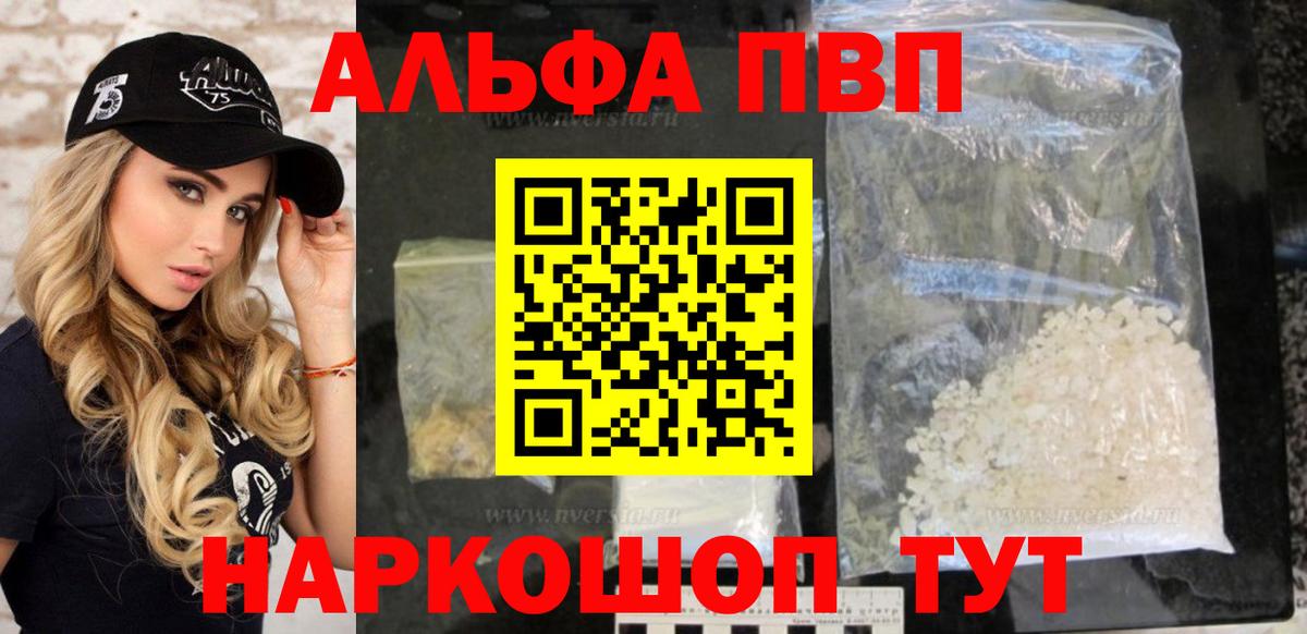 Альфа ПВП крисы CK  APVP крисы CK  APVP кристаллы  Вход с VPN  Рязань 