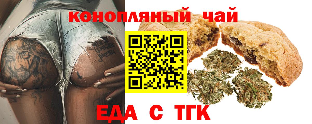 Canna-Cookies марихуана  Вход с VPN  Рязань 