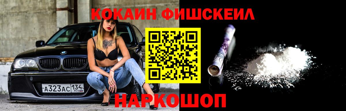 КОКАИН VHQ Рязань