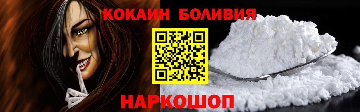 Рязань  COCAIN Боливия  Вход с VPN  Кокаин  Cocaine Колумбийский 