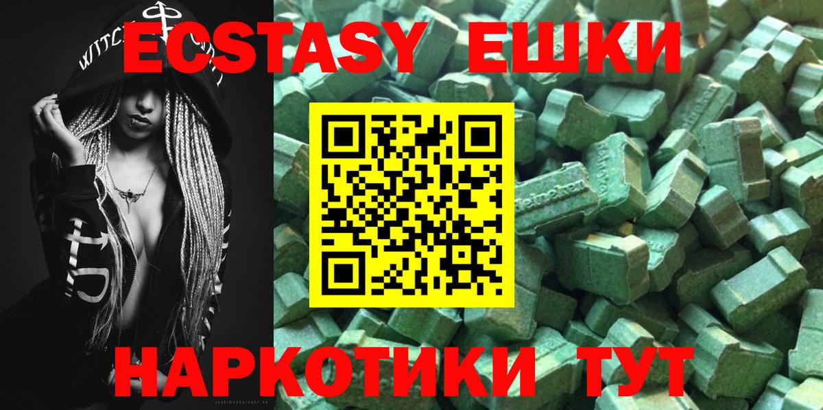 Экстази 280 MDMA Рязань