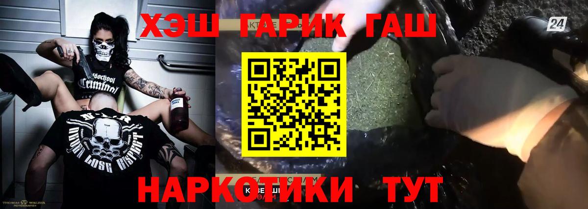 ГАШИШ  Гашиш Изолятор  ГАШИШ индика сатива  Вход с VPN  Рязань 