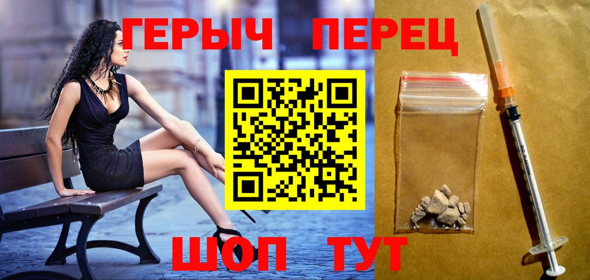 ГЕРОИН Heroin  Вход с VPN  Рязань 