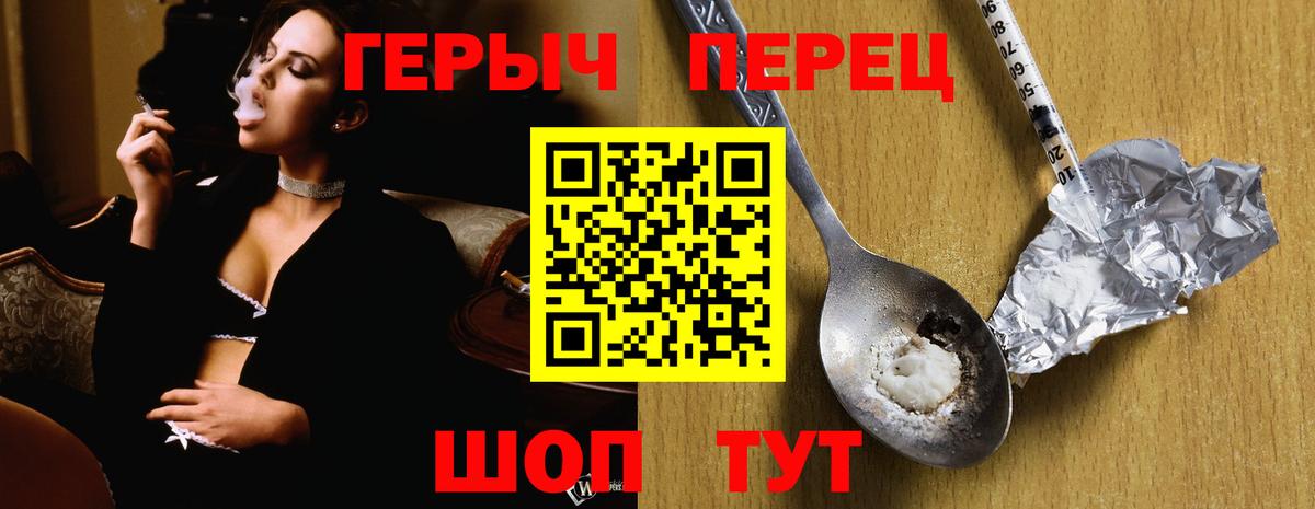 Героин VHQ Рязань
