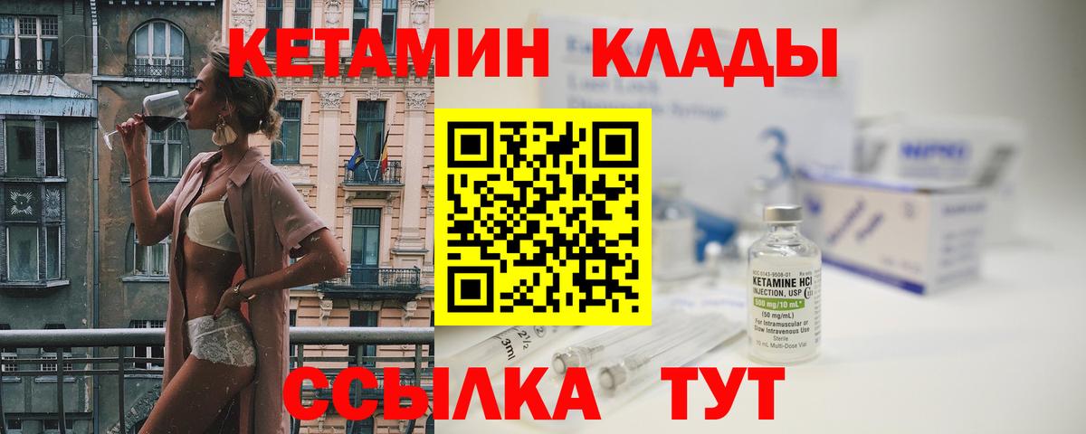 КЕТАМИН ketamine Рязань