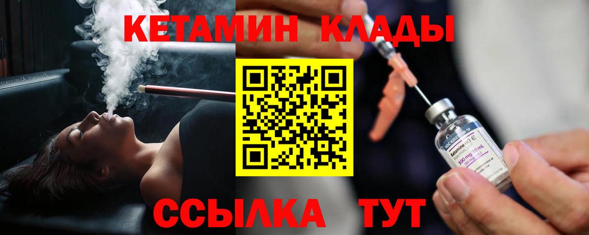 КЕТАМИН ketamine  КЕТАМИН VHQ  Вход с VPN  Рязань 