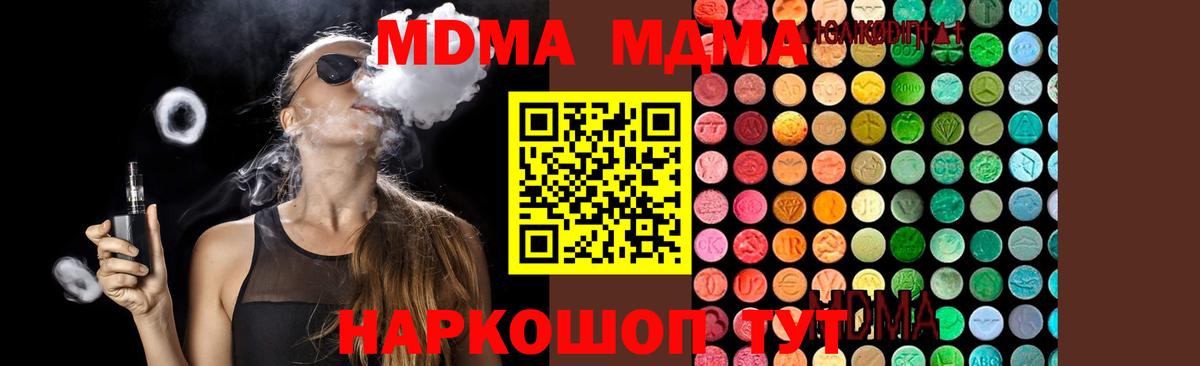 МДМА кристаллы  Вход с VPN  МДМА crystal  Рязань 