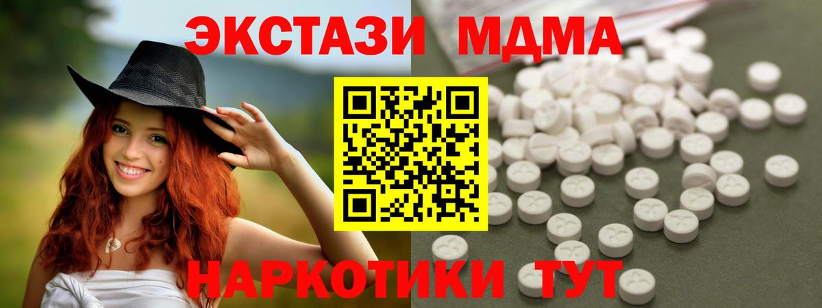 МДМА Molly Рязань