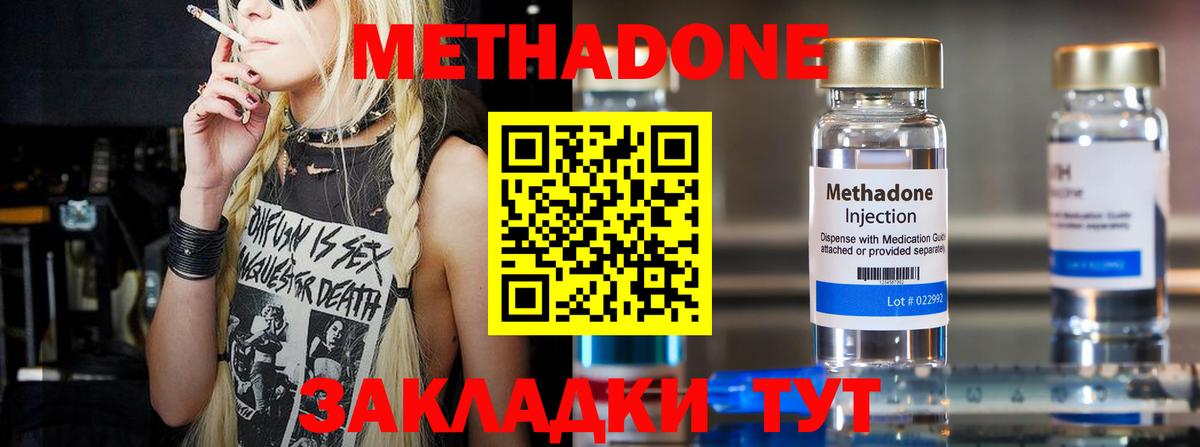 Метадон кристалл Рязань
