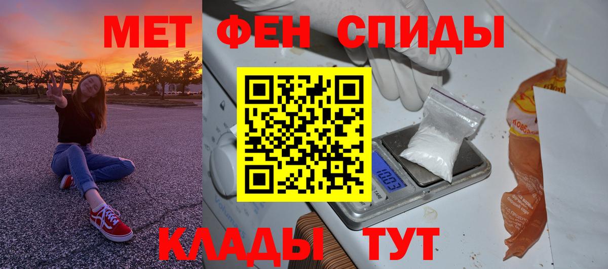 МЕТАМФЕТАМИН Methamphetamine Рязань