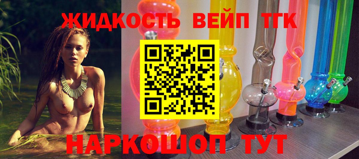 Рязань  Дистиллят ТГК THC oil  Вход с VPN 